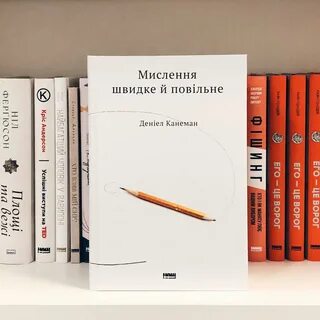 Внимание и усилий канеман