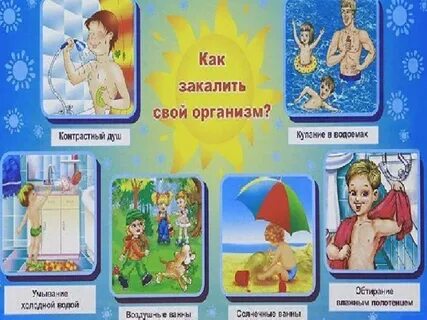 Закалены 1