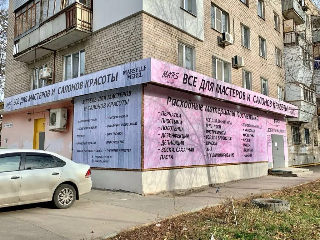 Богачо подставка с зеркалом лион. Карла маркса 173 самара. Салон корпусной мебели. 1 мебельная компания. Самара 1 мебель.