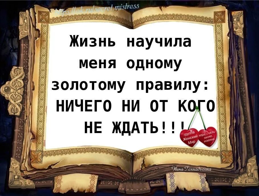 Жизнь научила песня. Жизнь научила меня. Жизнь научила меня одному Золотому правилу. Жизнь учит цитаты. Жизнь всему научит.