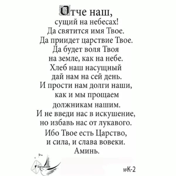 молитва отче наш да святится имя. отче наш сущий на небесах молитва текст. отче наш сущий на небесах да святится имя твое. отче наш сущий на небесах песня. отче наш сущий на небесах да святится имя твое.