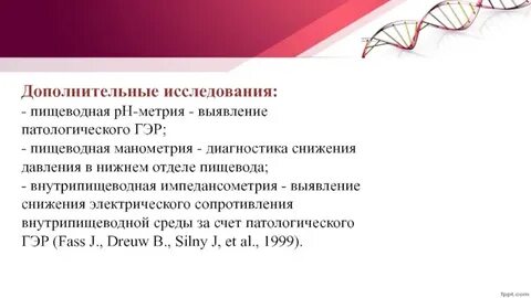 Суть дополнительных исследований