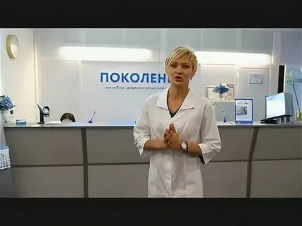 Медицинский центр поколение рязань первомайский