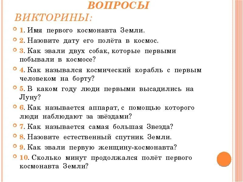 Вопросы к викторине про женские имена. Ответы на вопросы викторины красноярский край выборах