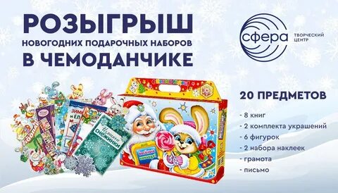 Каскад розыгрыш подарков