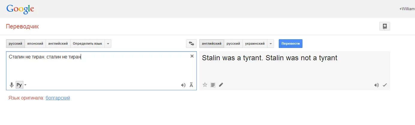 Переводчик с русского на латышский язык. Гугл переводчик. Переводчик на французский. Русско-французский переводчик. Французский гугл переводчик.