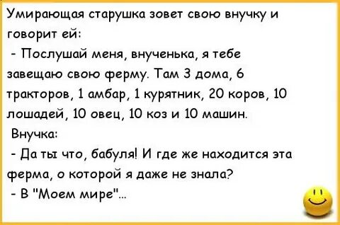 Волосатая внучка