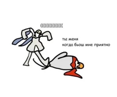 Нет мне будет приятно