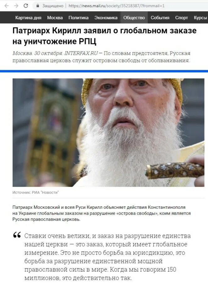 Предать анафеме. Что такое анафема простыми словами. Что такое анафема простыми словами. Анафема. Что такое анафема простыми словами.