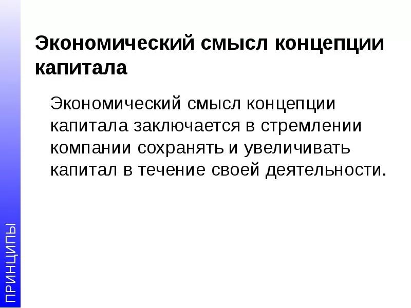 Экономический смысл работы предприятия. Смысл деятельности компании. Экономический смысл деятельности организации для банка образец. Письмо в банк о характере и экономическом смысле. Пояснения экономического смысла операций