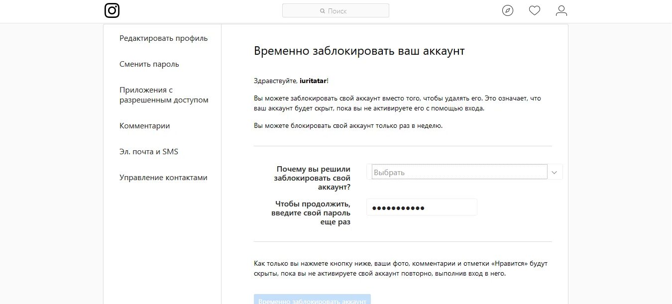 Как восстановить заблокированную страницу в инстаграм. Как восстановить заблокированный аккаунт. Как восстановить заблокированный аккаунт в инстаграме. Как восстановить заблокированные приложения. Восстановление аккаунта Инстаграм после удаления.