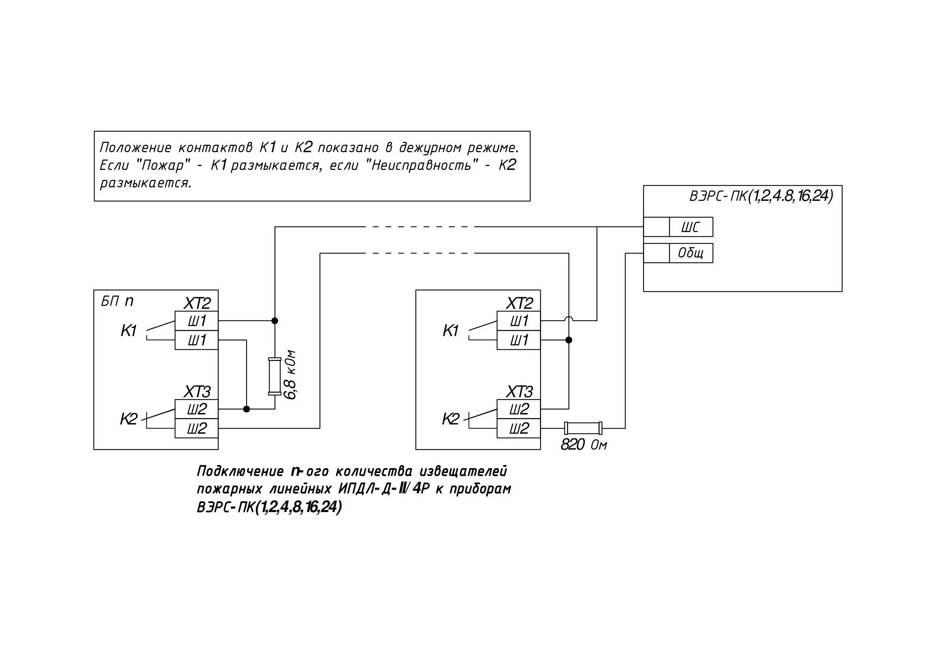 Извещатель с2000 ипдл. Извещатель пожарный линейный ИПДЛ-Д. Дымовой линейный пожарный Извещатель схема подключения. ИПДЛ-52м расключение. С2000-ИПДЛ-Д схема подключения.