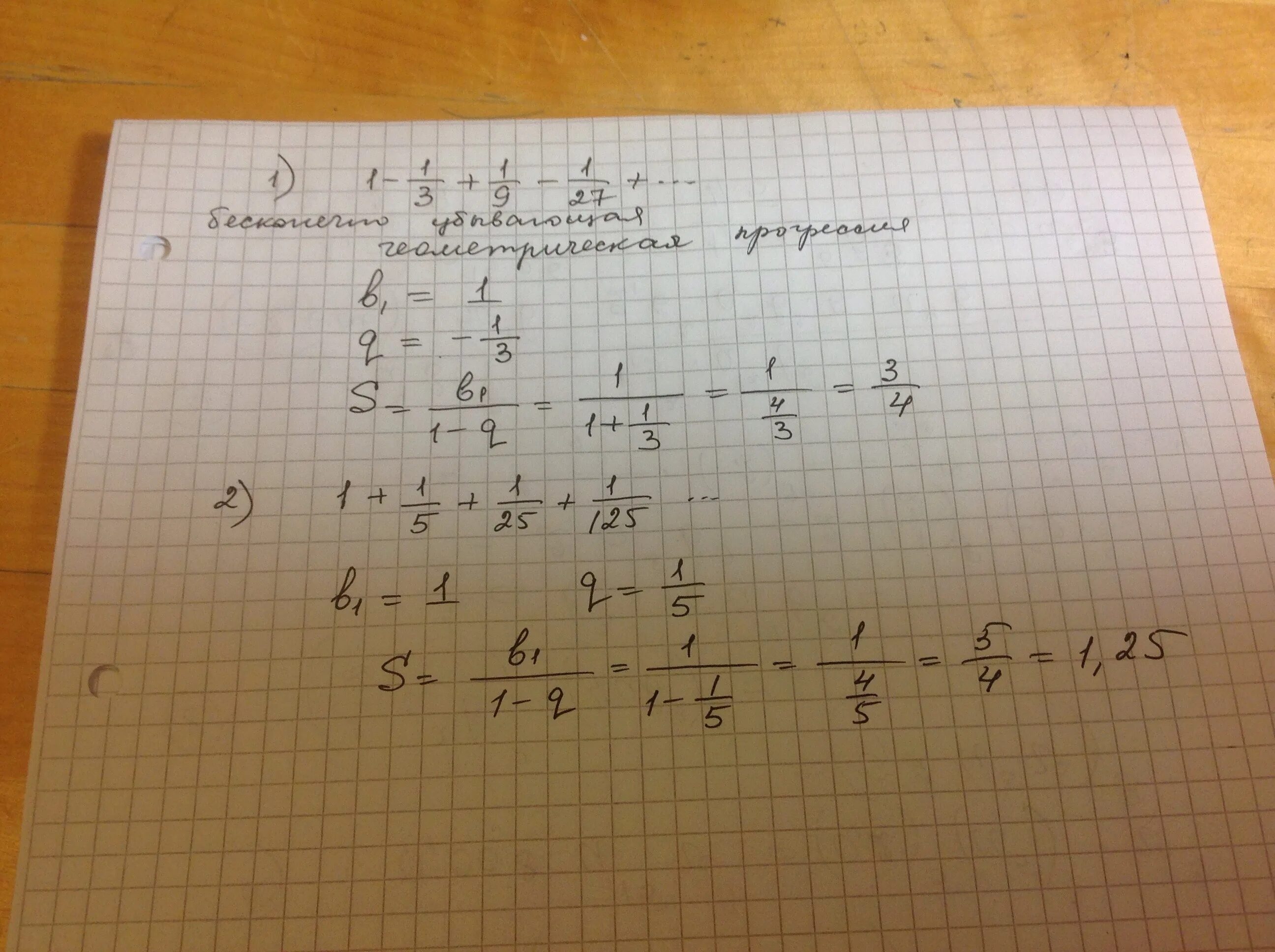 1.4 3.3. Сумма 1/1*2*3 + 1/2*3*4. Сумма 1 1/2 1/3. Сумма 1/1 + 1/2 + 1/3 .... 1/n формула. Сумма 1/2 1/3 1/4.