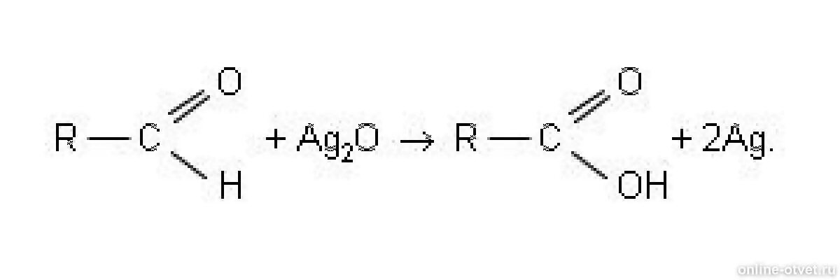 Реакция серебряного зеркала с альдегидом уравнение. Формальдегид реакция серебряного зеркала уравнение. Реакция серебряного зеркала альдегидов уравнения реакций. Альдегид серебряное зеркало. Уравнение реакции муравьиной кислоты с оксидом магния