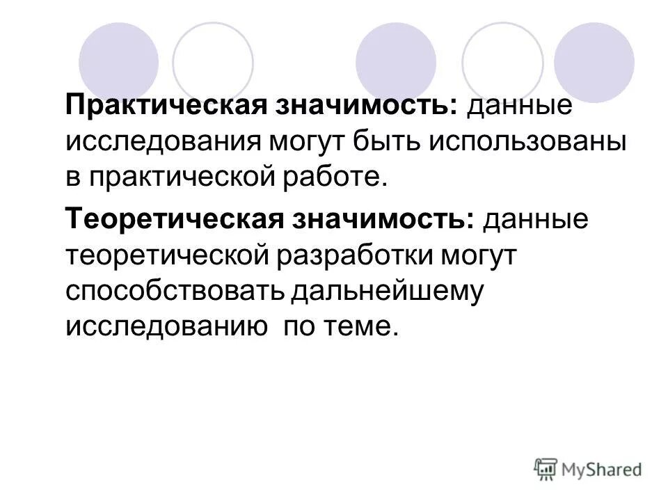 в дали значение