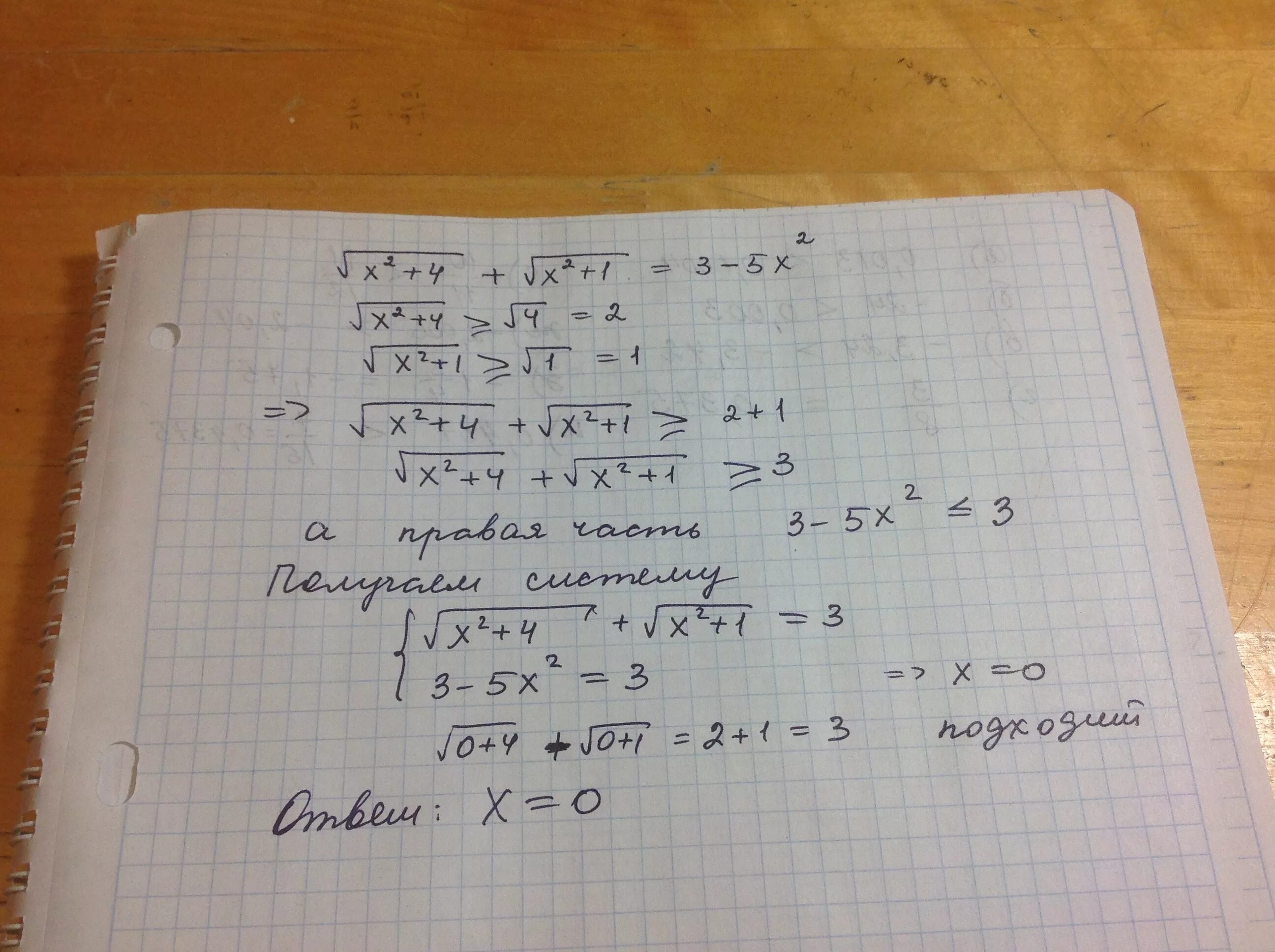 5х 2х при х 4. 3х2 4х -2 = 2х2-2х+1. (Х2-1)2+ (х2-3х+2)4=0. (Х+3)2+(Х-4)2=2(4-Х)(Х+3). 2х2 - 4 х +3 + х2+ 4х -2х.