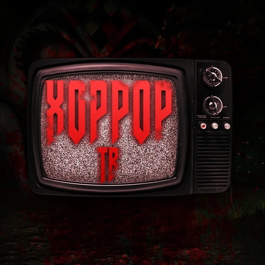 Страшный телевизор. Старый телевизор в темноте. Horror tv. Horror tv. Картинки на рабочий стол ужасы.