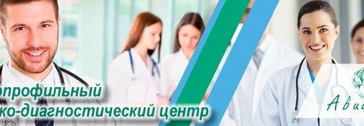 Победы, 33а, симферополь. Доктор а московский тракт. Многопрофильный клинико диагностический. Доктор а московский тракт. Прием врача терапевта.