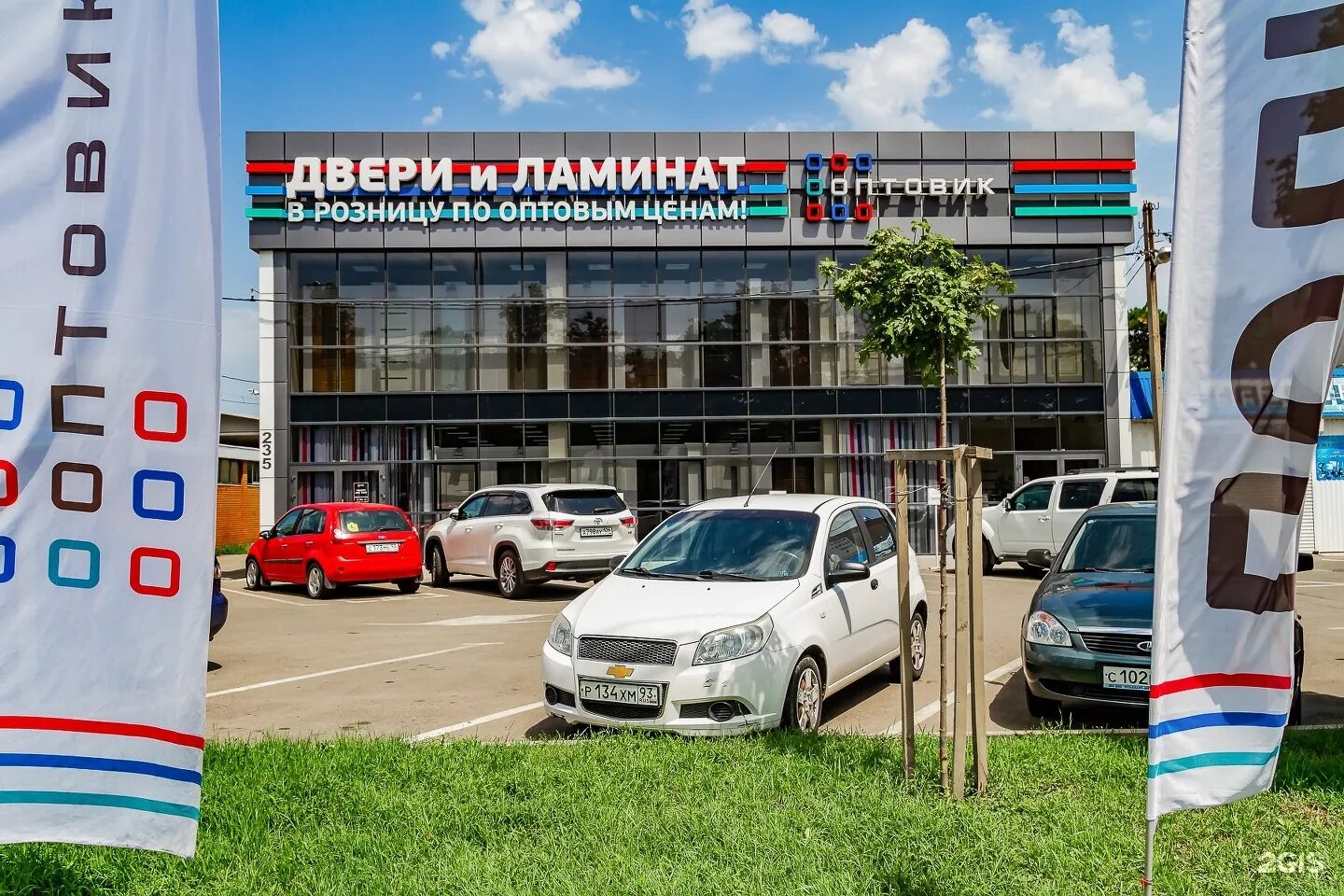 Оптовик уральская. Оптовик краснодар. Магазин оптовка. Салоны напольных покрытий краснодар. Оптовик 1 краснодар.