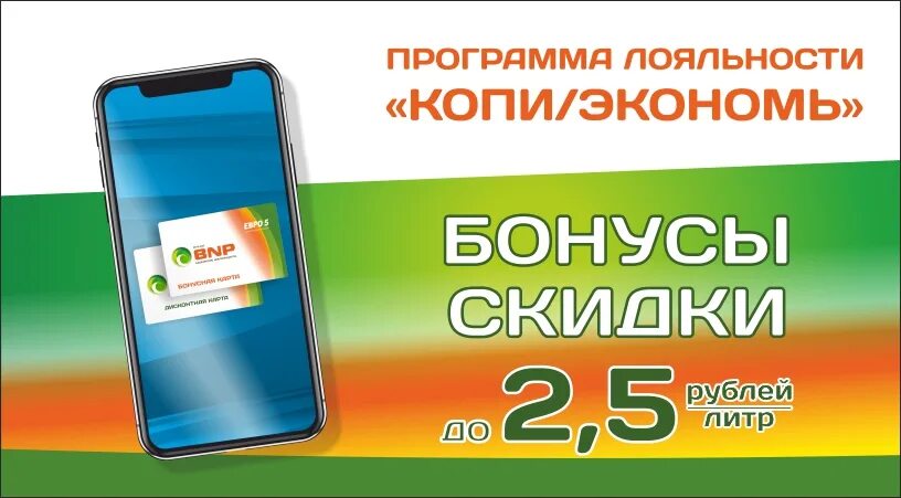 Сбербанк новая программа лояльности. Программа лояльности.. Экономь копи. Программа лояльности фото. Экономить с программа лояльности.