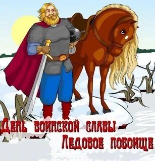 Новый русский день