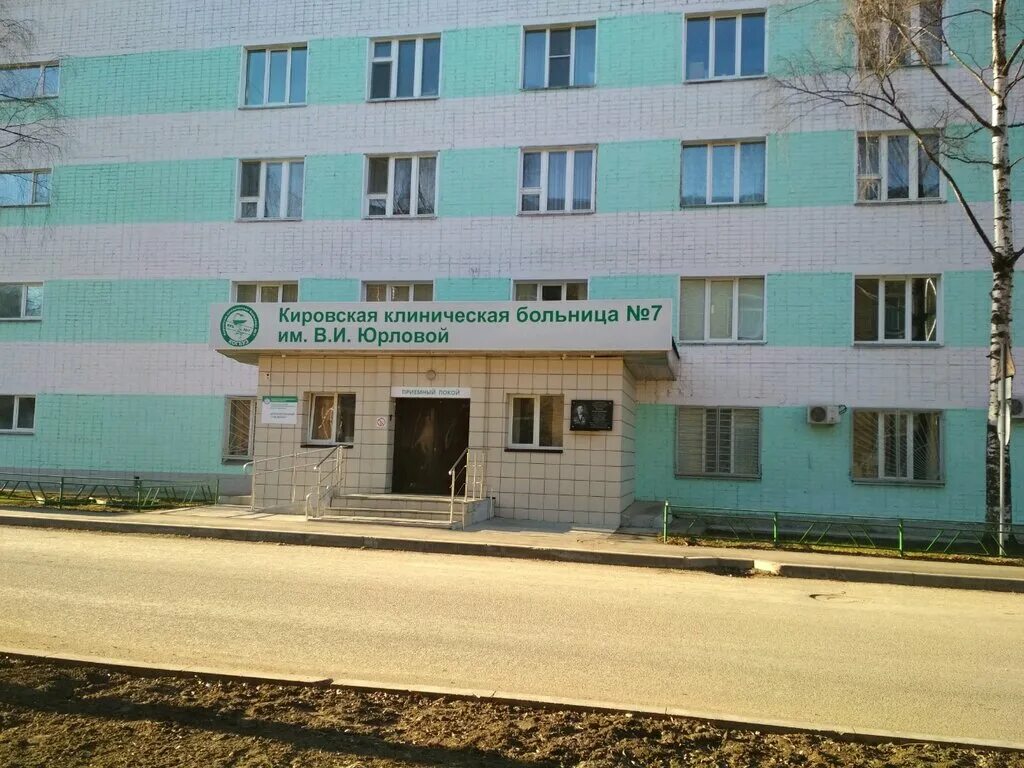 Кировский госпиталь