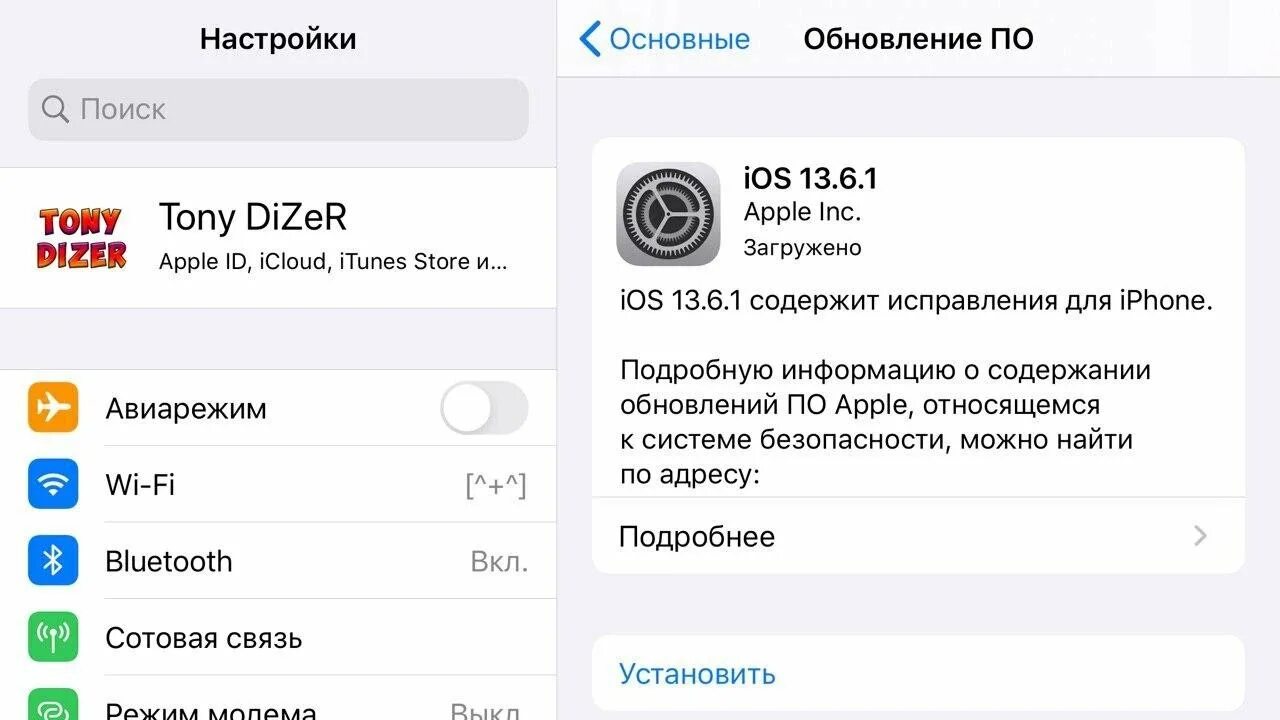 Последнее обновление айфона. Айфон 6s последнее обновление IOS. Обновление IOS 14.5. 15.6.1 IOS обновление приложений.