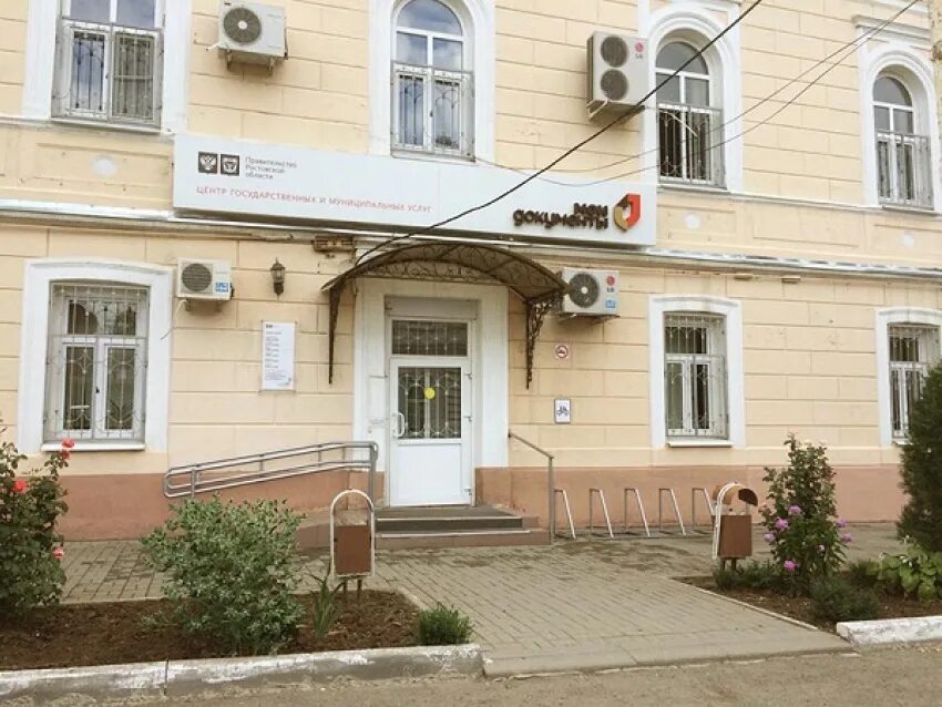 Мфц на улице. Номер мфц каспийск. Мфц чикола. Мфц чикола. Мфц махачкала на акушинского график.