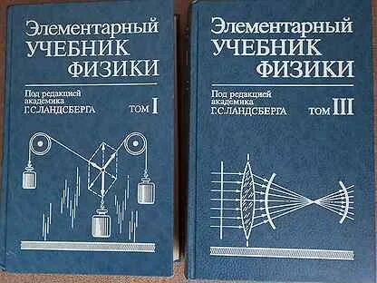 Краткая физика учебник