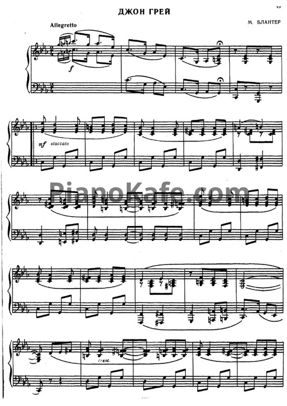 Джон грей фокстрот ноты для фортепиано. Черноглазая ноты для фортепиано элвин грей. Heather conan gray аккорды гитара. Ноты word. Черноглазая ноты для фортепиано элвин грей.