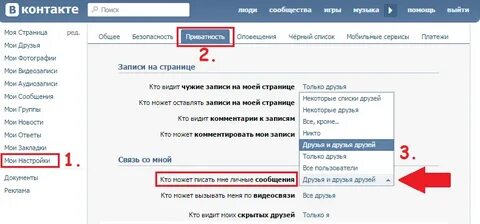 Не получается писать сообщения