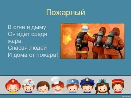 Моя будущая профессия 2 класс окружающий мир