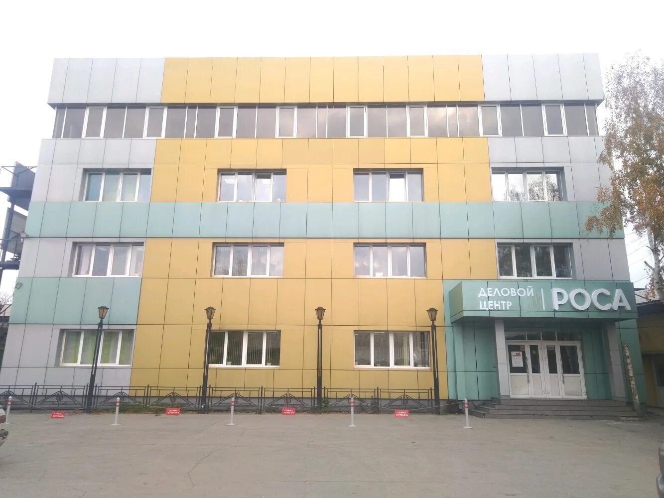 магазин роса иркутск. горького 10 иркутск роса. Green hotel иркутск. роса иркутск. магазин роса иркутск.