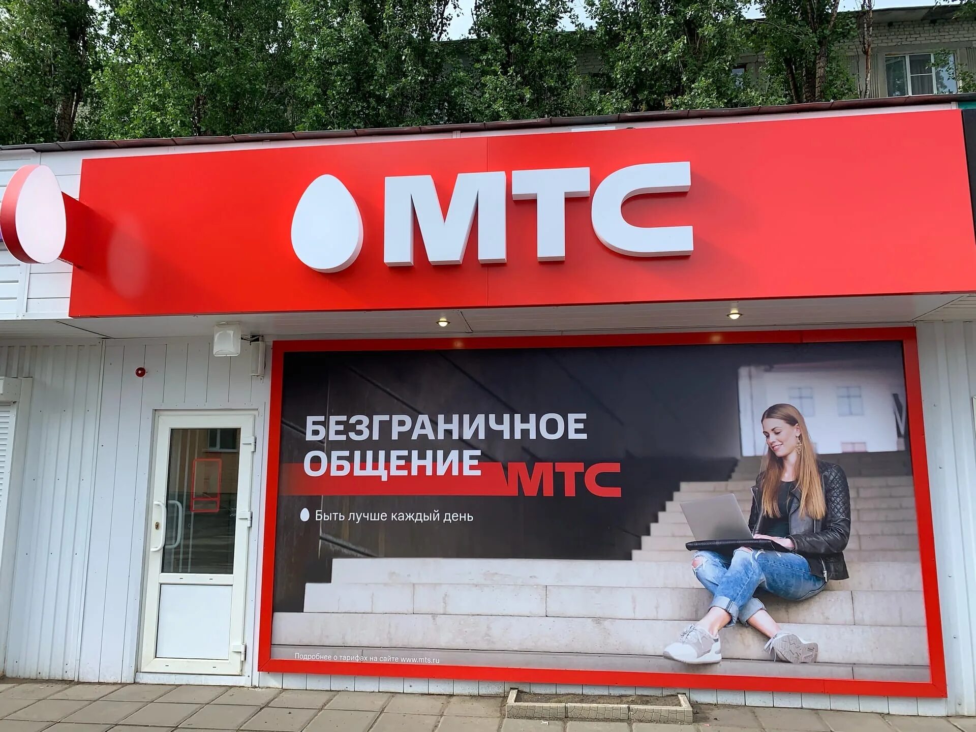 Офис МТС. Салон МТС. Петровский офис МТС. Хабаровск салон связи МТС.