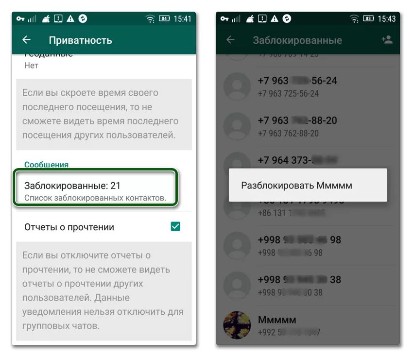 Заблокированные номера в ватсапе. Заблокированы номера в вацапе. Сообщение о блокировке WHATSAPP. Номер заблокированный в вотсап. Как узнать заблокировали ли меня в ватсапе