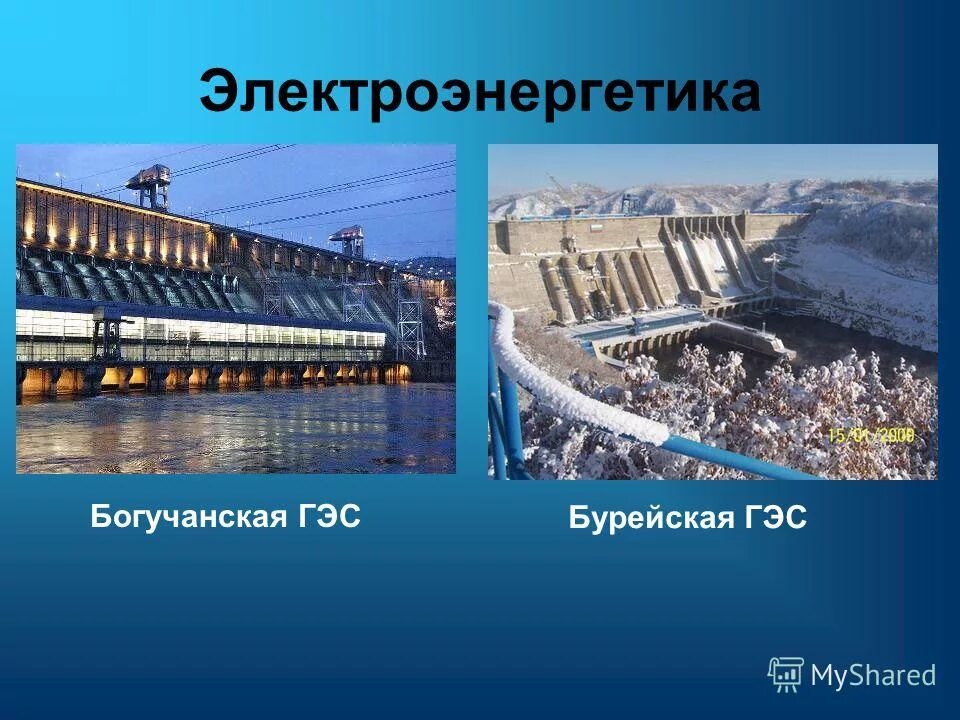 На каких ресурсах базируется электроэнергетика восточной сибири. На каких ресурсах базируется электроэнергетика восточной сибири. На каких ресурсах базируется электроэнергетика восточной сибири. Енисейский каскад гэс. На каких ресурсах базируется электроэнергетика восточной сибири.