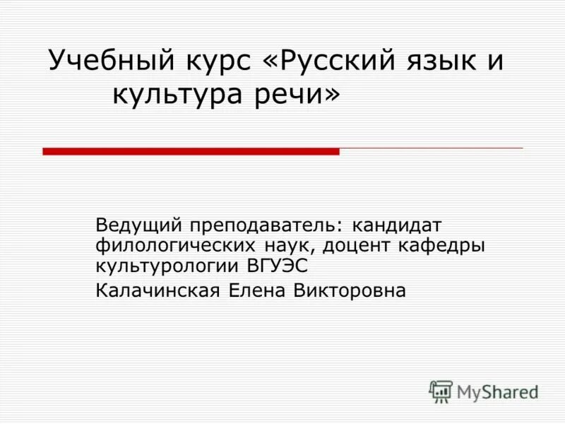 английский язык культура речи