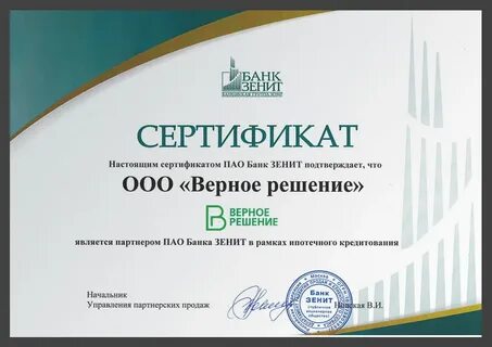 Верна банк