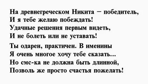 Открытка с днем рождения внуку никите