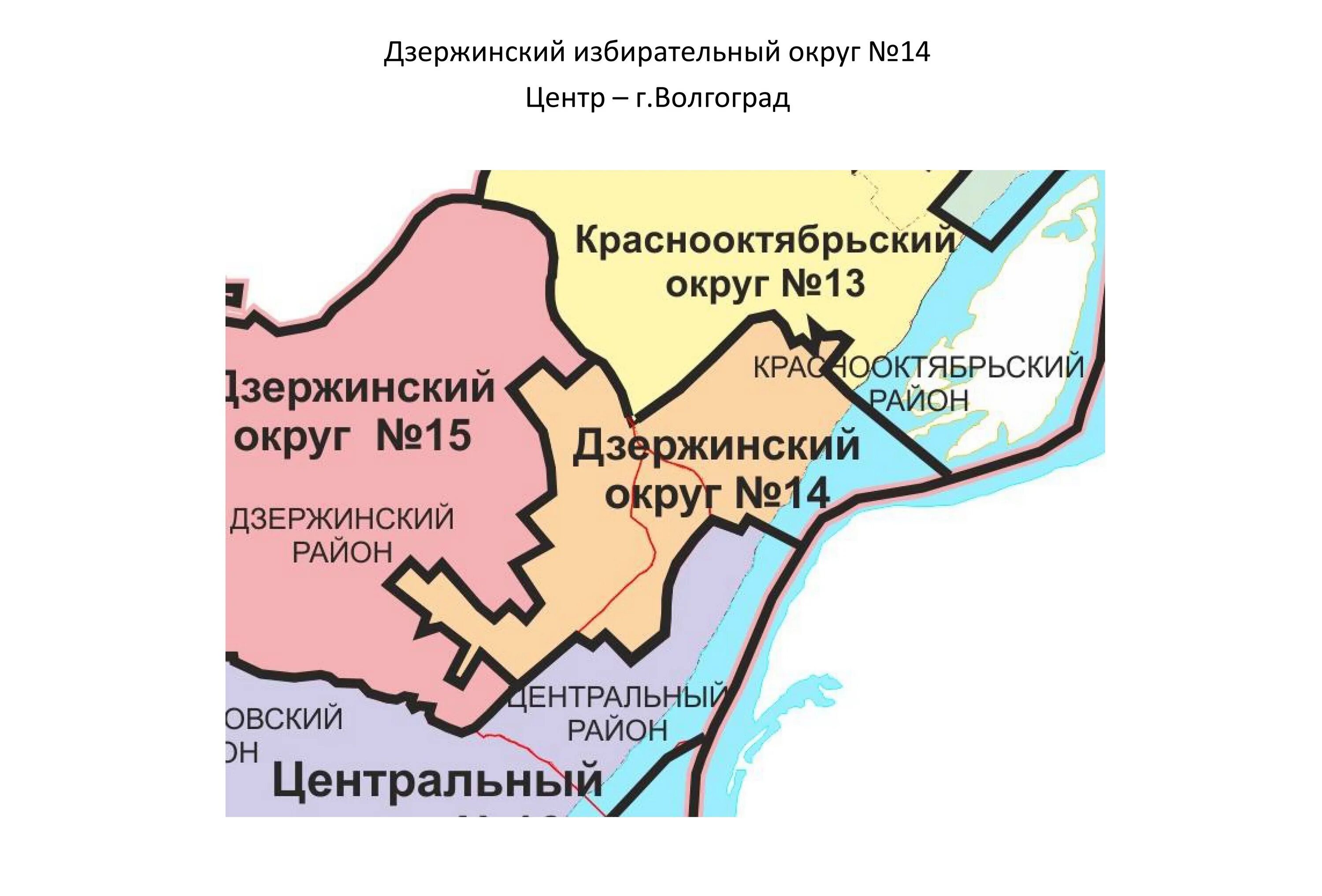 Волгоград карта советского района. Районы Волгограда по районам. Карта Волгограда по районам. Карта Волгограда по районам карта Волгограда по районам. Районы Волгограда на карте.