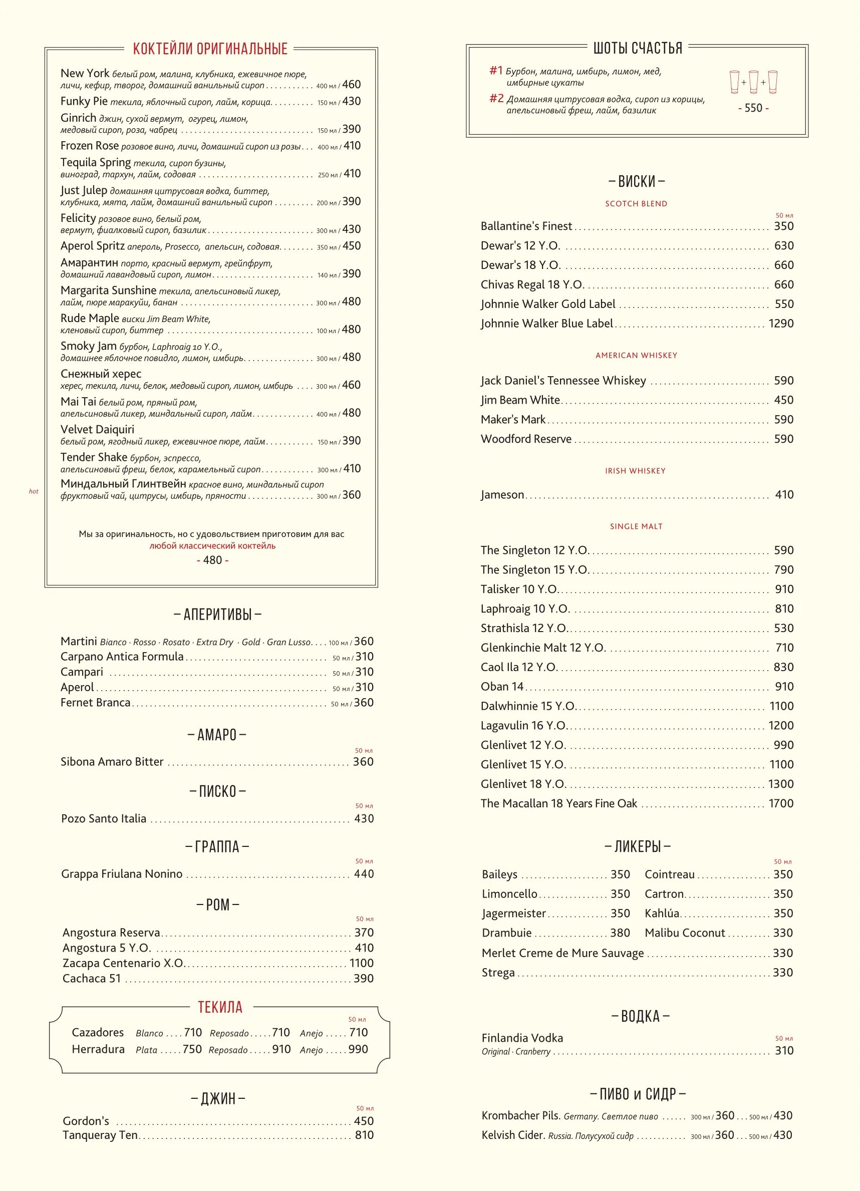 Ресторан счастье питер меню. Яйцо бенедикт с пастрами. Счастье петербург меню. Ресторан счастье. Счастье ресторан санкт-петербург меню.