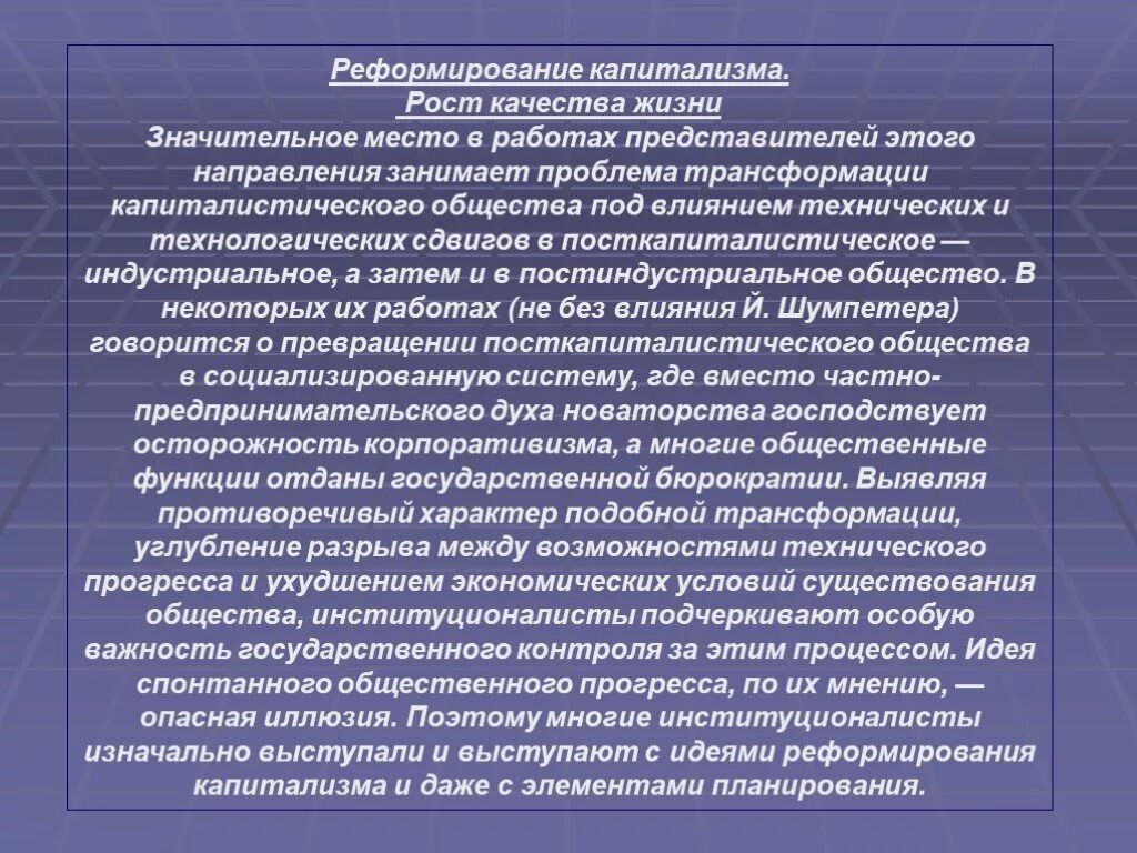 Теория государственно регулируемой рыночной экономике. Государственное регулирование экономики презентация. Кейнсианство кратко. Школа разработавшая теорию регулируемого государством капитализма. Школа разработавшая теорию регулируемого государством капитализма.