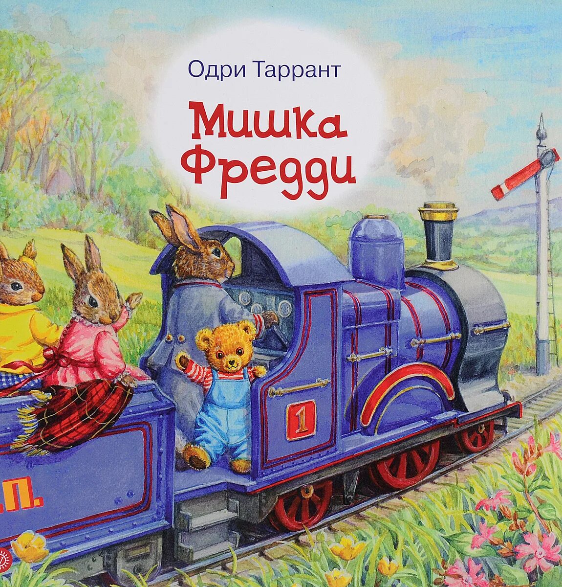 Freddy book