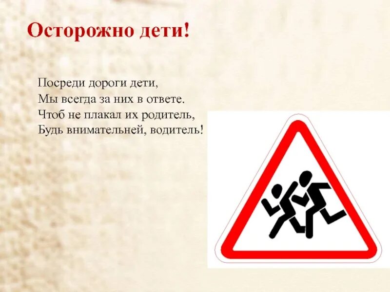 Осторожно быки. Осторожней что значит. Дорожные знаки обозначающие пешеходный переход. Дорожные знаки для детей. Дорожные знаки для детей.