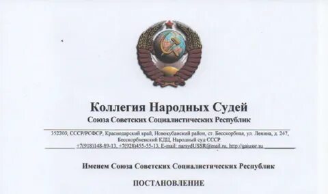 Судьи в советское время