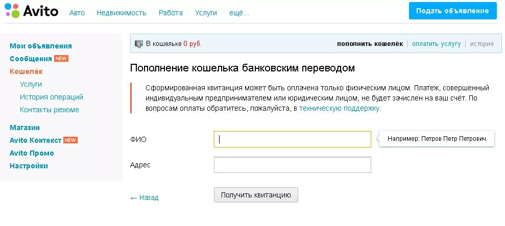 Как выставить объявление на авито на телефоне