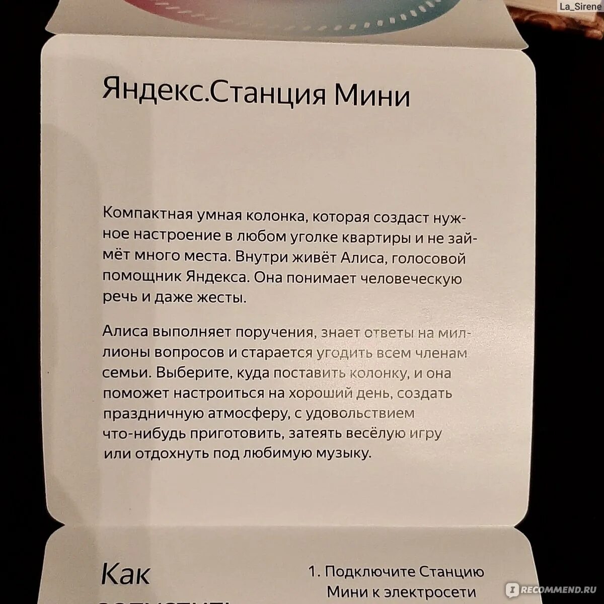 Список мини станций. Что умеет колонка Алиса. Что умеет умная колонка Алиса мини. Колонка Алиса на что способна.