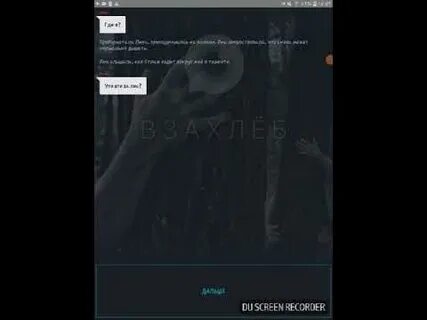 Страшная переписка заброшенный