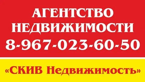 Агентства недвижимости подольска отзывы