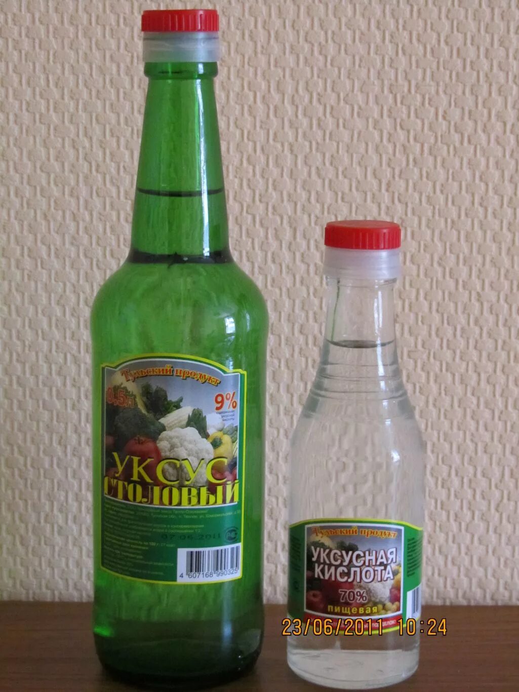 уксус эссенция 70. уксусная эссенция. уксусная эссенция. уксусная эссенция 70. эссенция 70.